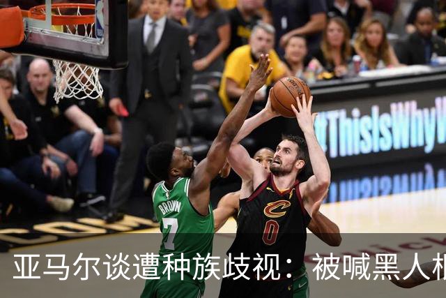 亚马尔谈遭种族歧视：被喊黑人根本不会刺痛我，我本身就是黑人
